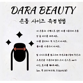 Dara Beauty November 2025 Art of the MonthBurberry Check❣ - Nail Glue / 다라뷰티 2025년 11월 이달의아트버버리체크❣ - 네일글루