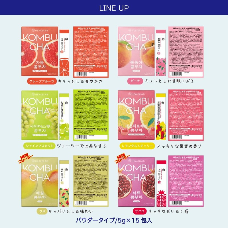 お試し用 NEW ヒルズラボ コンブチャ 6種×1包セット（5g×6包) ウメ味 ザクロ味 レモンタルトチェリー味 グレープフルーツ味 ピーチ味