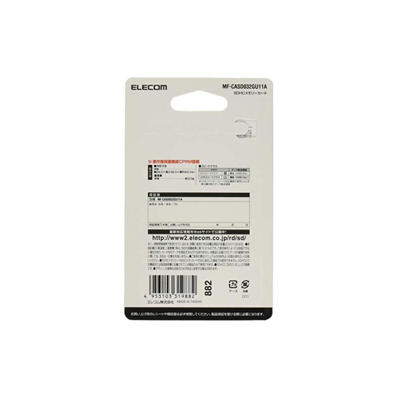 Elecom MLC UHS-I 32GB MF-CASD032GU11A SDHC Card for Cars