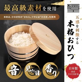 [Hinokio] Made in Japan, 2 Pieces, Body: Sawara, Lid: Hinoki, Diameter 7.8 x 4.2 inches (19.7 x 10.7 cm), Wooden Hinoki Hinoki Sawara