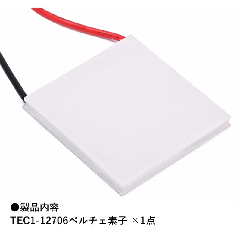 Audiofan TEC1-12706 Peltier Element, Maximum Heat Absorption, 58W-65W, Semiconductor Thermoelectric,