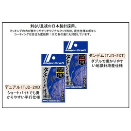 Major Craft tatizigi Dojo Assist Hooks TJD – Assist Dual Large