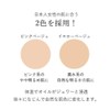 Coyori Oil Comfort Mineral Foundation with Case Puff │ Cream