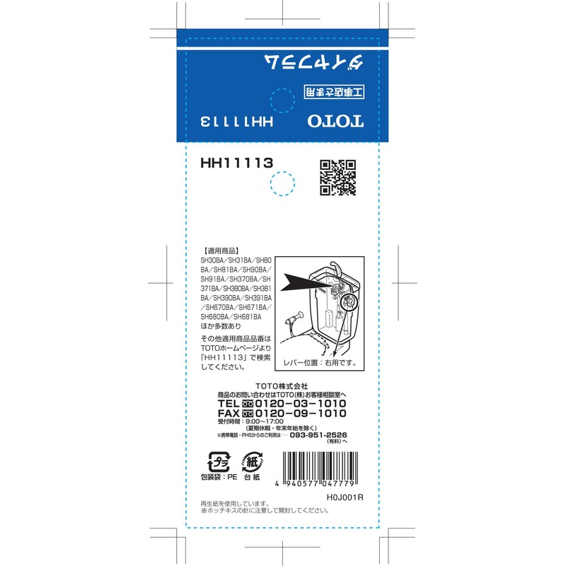 Toto HH11113 Diaphragm for Ball Taps