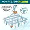 Como Life Foldable Accessories Storage Hanger (24 Pinch), Pinch Hanger,