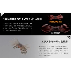 JACKALL Drift Club Mini Crab