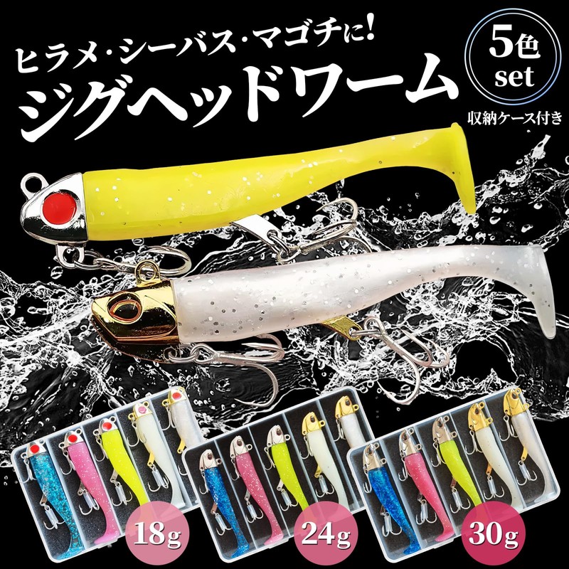 Morisho Jig Head Worm Lure, Luminous Glitter, Fish, Flounder, Sea