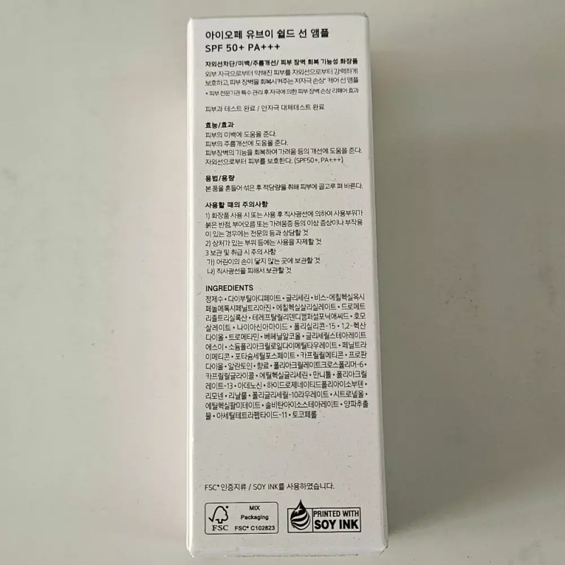 IOPE 아이오페 UV쉴드 선 앰플 SPF50+ PA+++ 1개 40ml IOPE