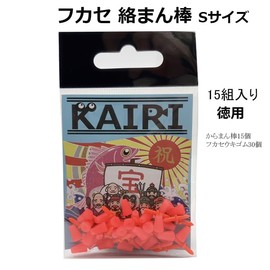 KAIRI Float Rubber Stoppers, Tangle Rods, Value Use, 15 Pairs