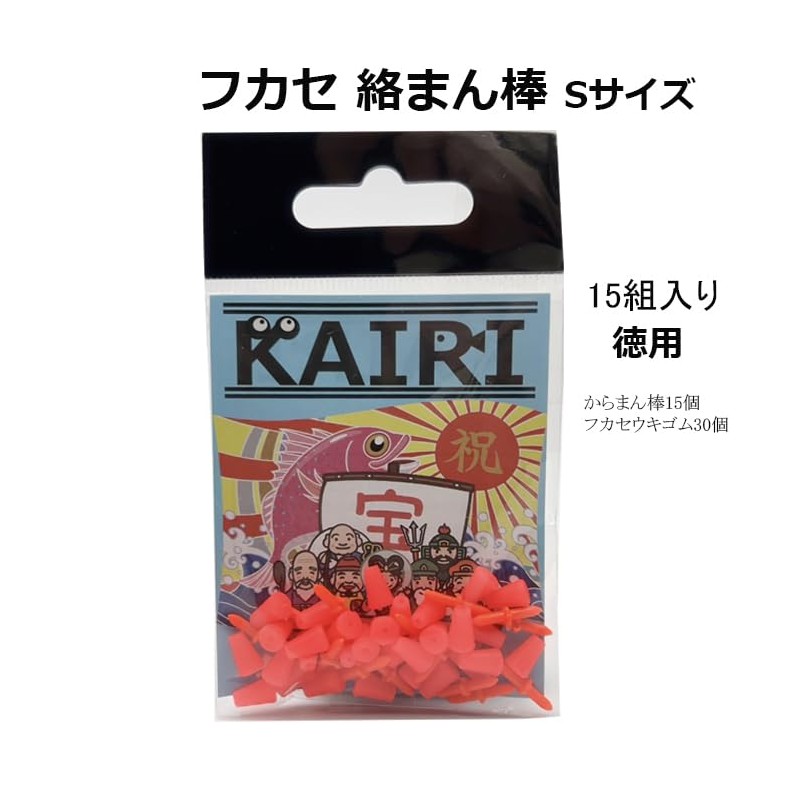 KAIRI Float Rubber Stoppers, Tangle Rods, Value Use, 15 Pairs