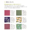 Sanyo Shoji 14-054106 Furoshiki Kyoto Double-Sided Hospitality Camellia (Purple Root