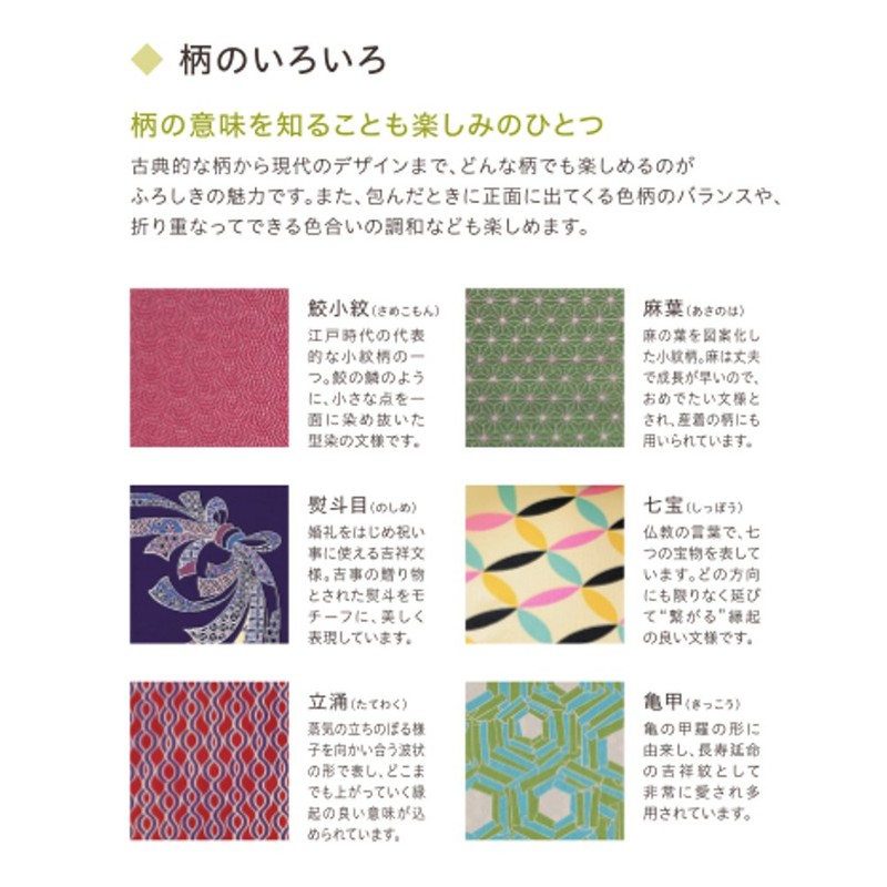 Sanyo Shoji 14-054106 Furoshiki Kyoto Double-Sided Hospitality Camellia (Purple Root