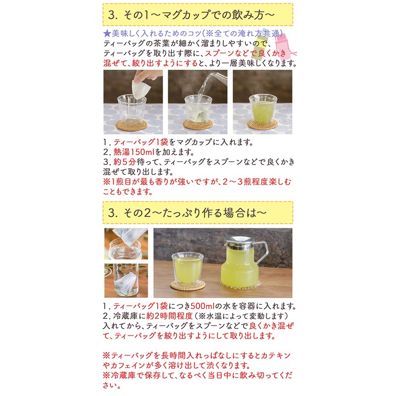 Honjien Tea Japanese Tea Bag, Green Tea from Shizuoka Prefecture,