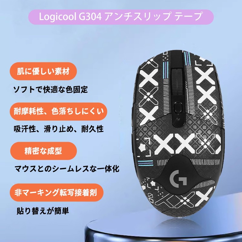 Logicool G304 / G102 Mouse Grip Tape [NOUKAJU] Logicool G304