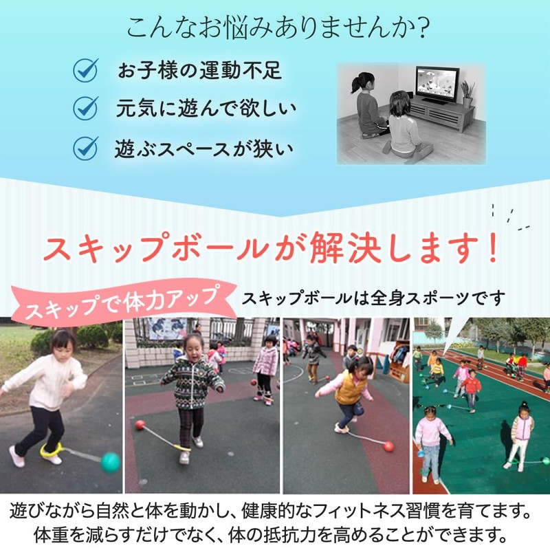 Outdoor Play Skip Ball, Jumping Ball, Hopping, Difficult to Escape