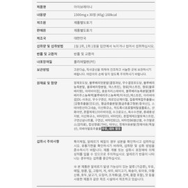 iHi Ibrainy Premium Ingredient Ferric Pyrophosphate Theanine Omega 1500mg x 30 tablets / 아이하이 아이브레이니 프리미엄 원료 피로인산제이철 테아닌 오메가 1500mg x 30정