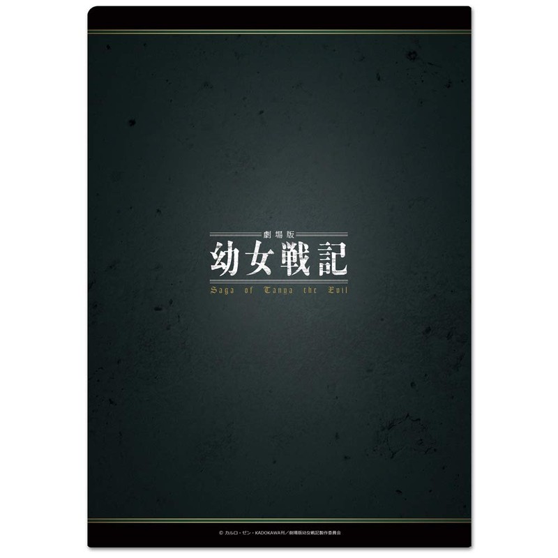 Record of the Young Girl the Movie: Clear File B