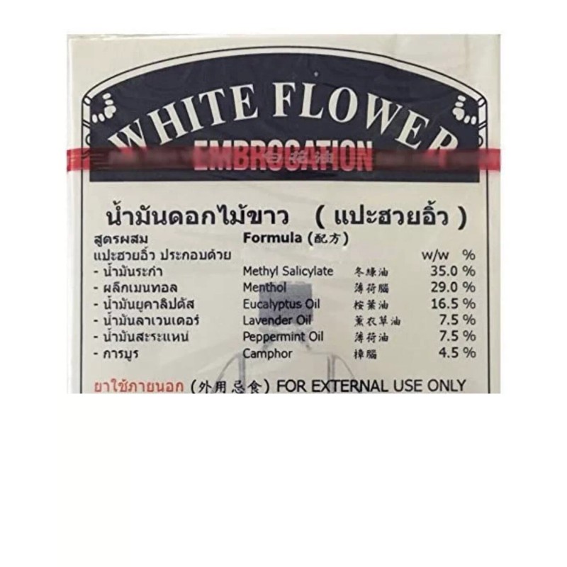 FLOWER White Flower - Oil (Hoe Hin Pak Fah Yeow)