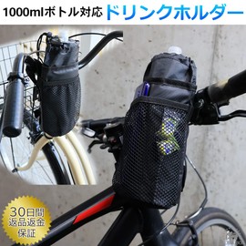 Velocity Drink Holder Bicycle Handle Saddle Bottle Cage Bicycle Plastic Bottle (Large)