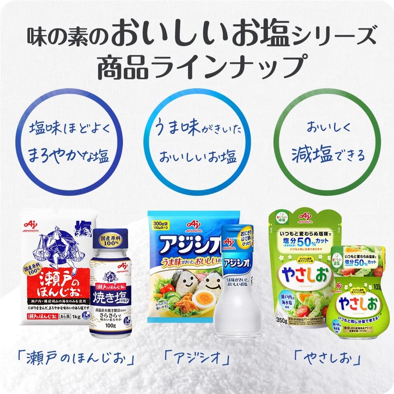 Ajinomoto Ajishio 300gX4 pieces