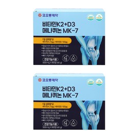 Kolon Vitamin K2+D3 Menaquinone MK-7 90 tablets / 코오롱 비타민 K2+D3 메나퀴논 MK-7 90정 X 2개 편리한 개별포장