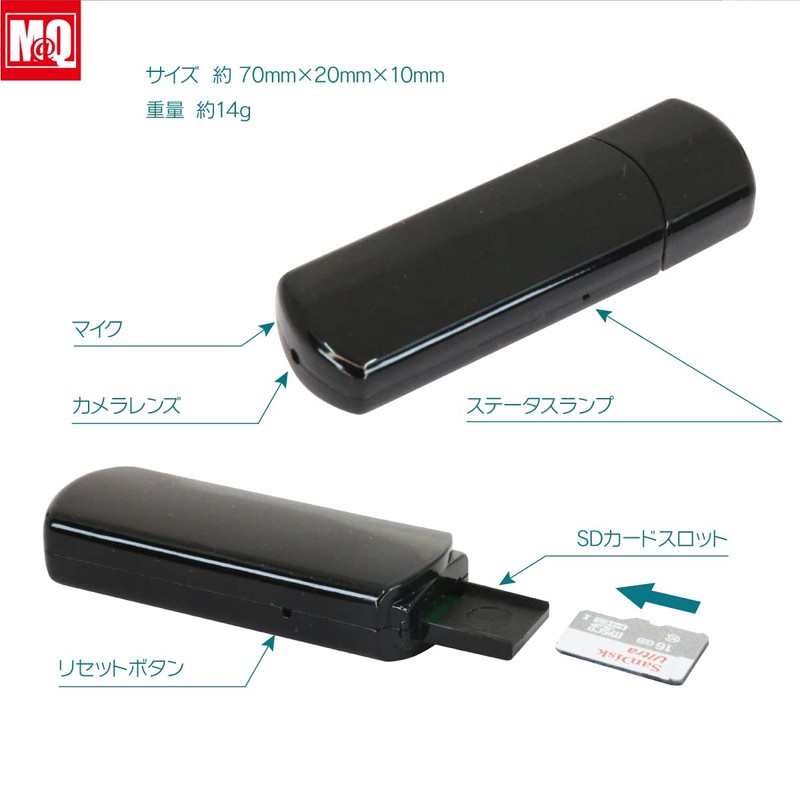MQ070 Small Camera, Compact Camera, USB Memory, Security Camera, Small,