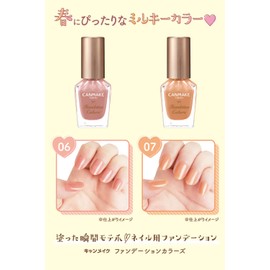 Canmake Foundation Colors 07 Milky Orange 8ml Nail Foundation Quick Dry