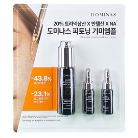 Dominas Hyper Phytoning Spot Ampoule Ex 20ml +7ml x2 / 도미나스 하이퍼 피토닝 기미 앰플 Ex 20ml +7ml x2