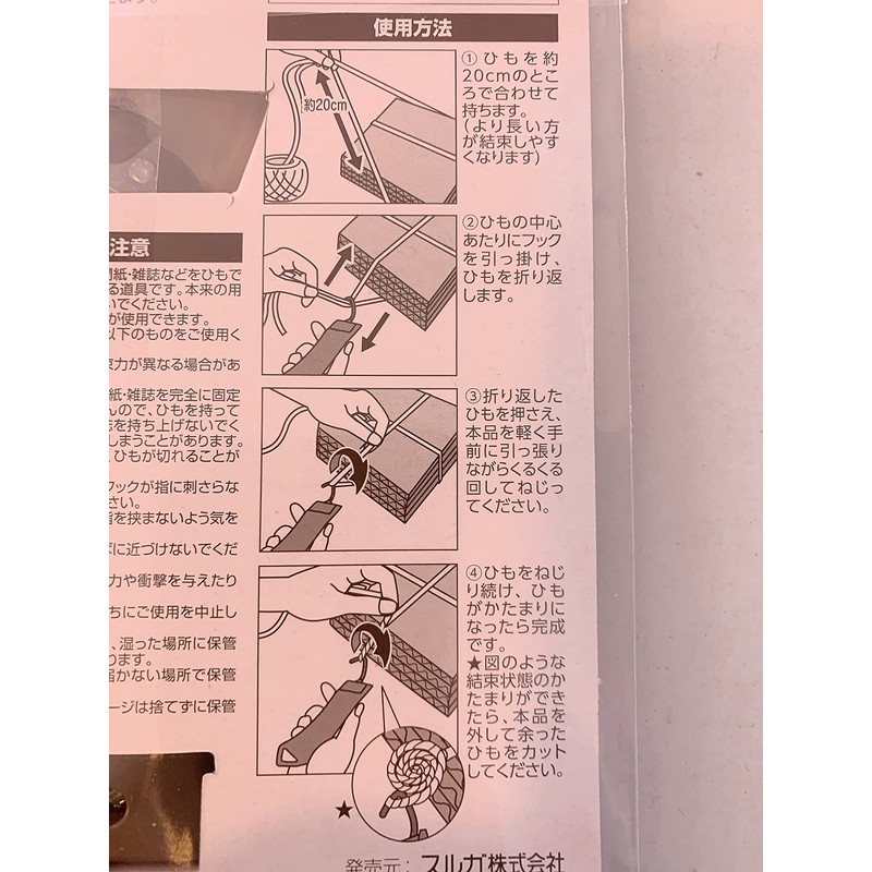 Suruga Kurukuru Hibari Black