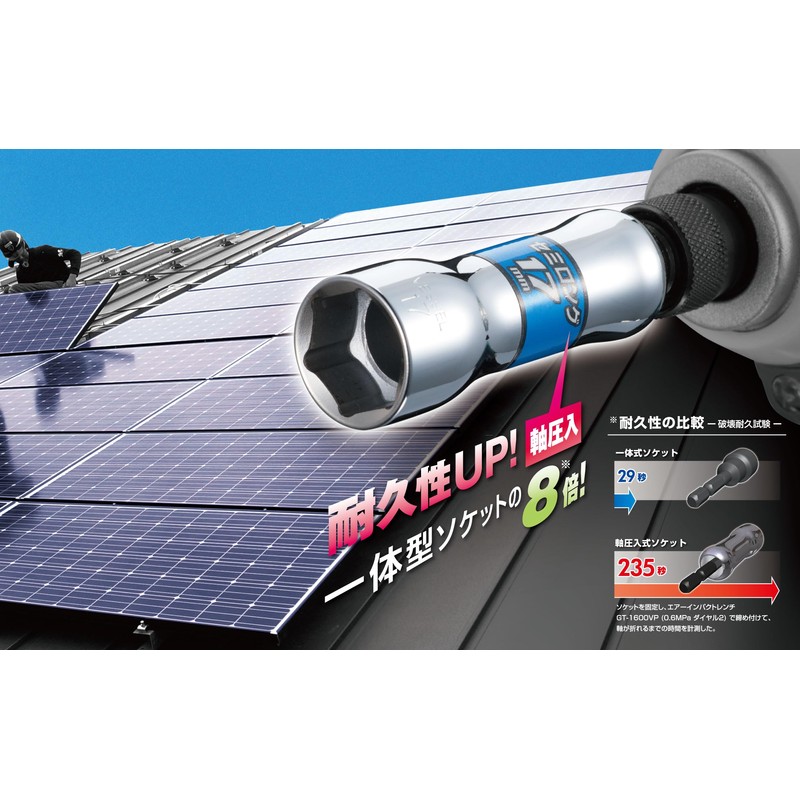 Vessel SL202290 Semi-Long Socket, Opposite Side 0.9 x 3.5 inches