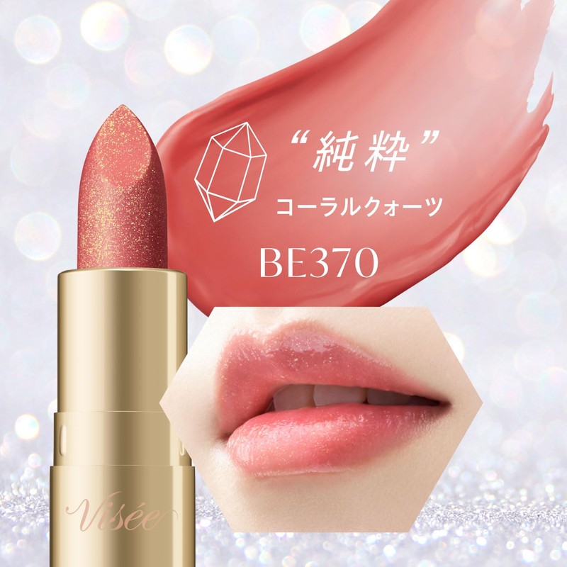 Visee(ヴィセ) Gemy Tint Serum BE370 Coral Quartz, 0.1 oz (2.9