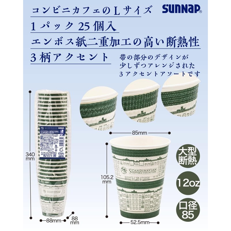 Paper Cup Lid Set, 12 oz, 340 ml, 50 Pairs