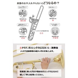 Yamaha KOSTBB6 Wind Instrument Care Set for Trombone (with Rotary), Essential Items for Daily Maintenance, Very Convenient for First Time Playing Wind Instruments or Buying New Instruments