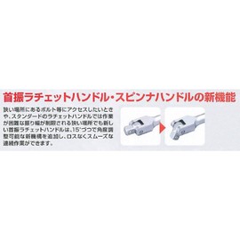 トネ(TONE) ショートスピンナハンドル NS3S 差込角9.5mm(3/8")