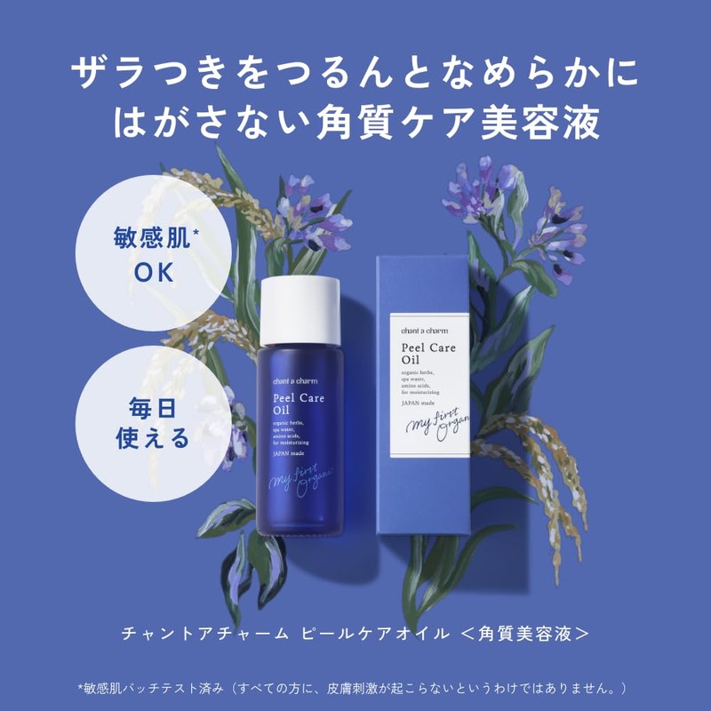 Chantou Charm Peel Care Oil a Keratolytic Care Serum 1.0