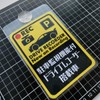 Drive Recorder with Parking Surveillance Function, In-Car Security Plate, Display