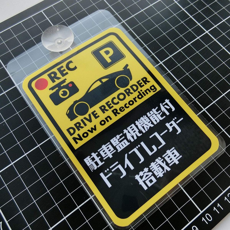 Drive Recorder with Parking Surveillance Function, In-Car Security Plate, Display