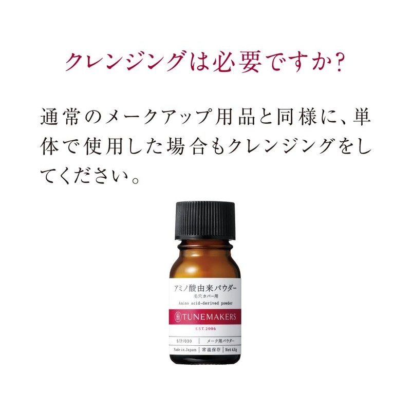 Tunemakers Amino Acid Powder Beauty Serum 0.16 oz (4.5 g)