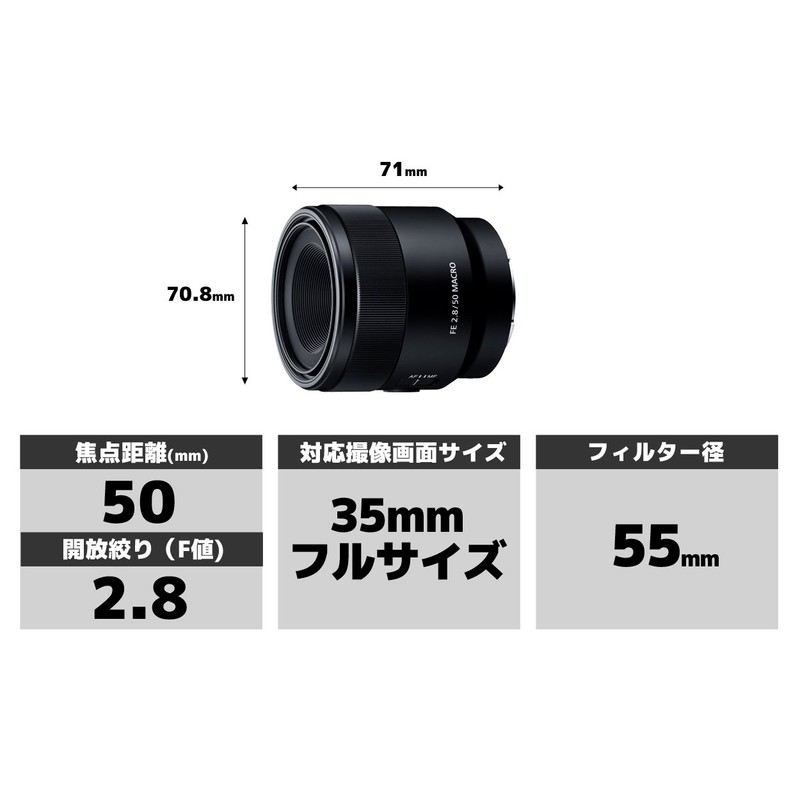SONY(ソニー) マクロ フルサイズ FE 50mm F2.8 Macro デジタル一眼カメラα[Eマウント]用 純正レンズ SEL50M28