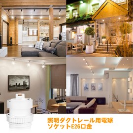 Pispoer Duct Rail Socket, E26 Base, Lighting Rail to E26 Bulb, No Conversion Socket Needed, Easy Installation, Bulb Socket, LED Compatible Dedicated Rail Lighting Fixture, Ceiling Lighting, PSE