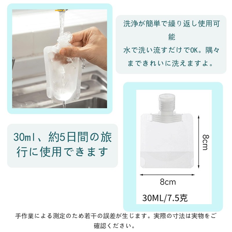 FsGrg Travel Bottle, Transparent, Refill, Leak Proof, Sealable, Portable, Pouch