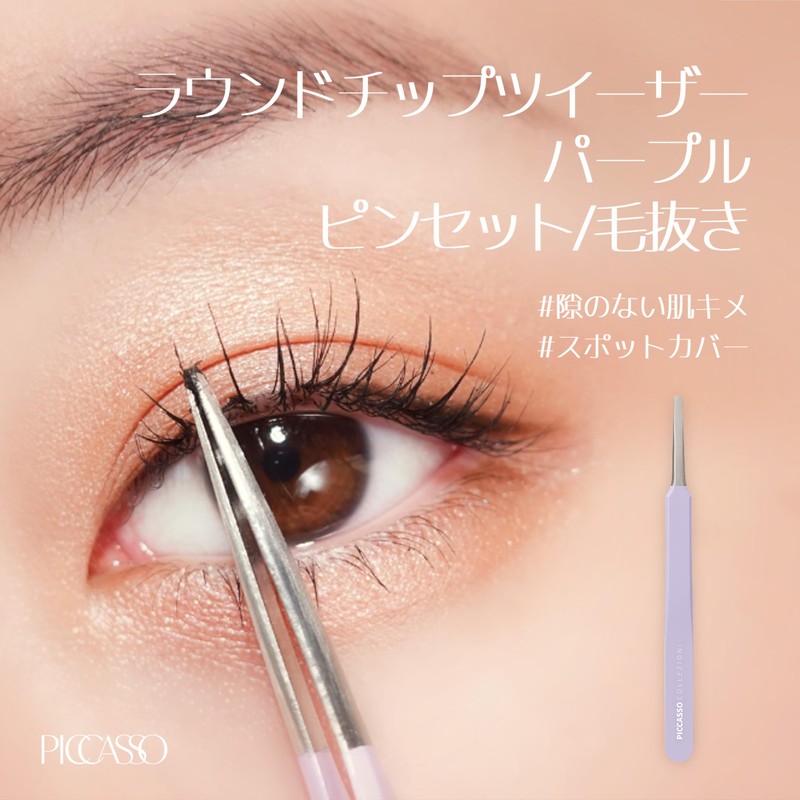 Piccasso Round Tip Tweezer Purple