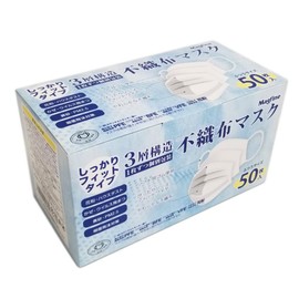 [Magfine] 【全国マスク工業会正会員 JIS規格適合 国内実証データ取得済 個包装】三層構造不織布マスク 使い捨て ホワイト 1箱50枚入【2020年9月から個別包装・品質改良】 (1-N ふつうサイズ 個包装50枚入)