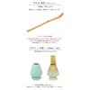 Honjien Matcha Set, Tea Utensils, For Two People, Set of