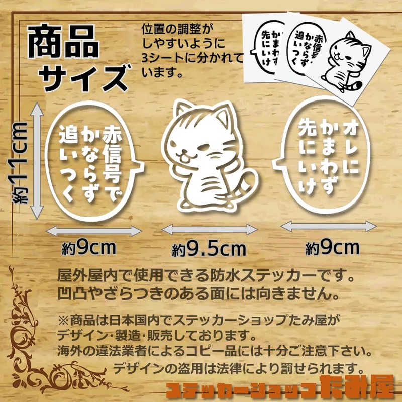 [Tamiya] Go Ahead Cat Sticker Balloons Set "Go Ahead Without