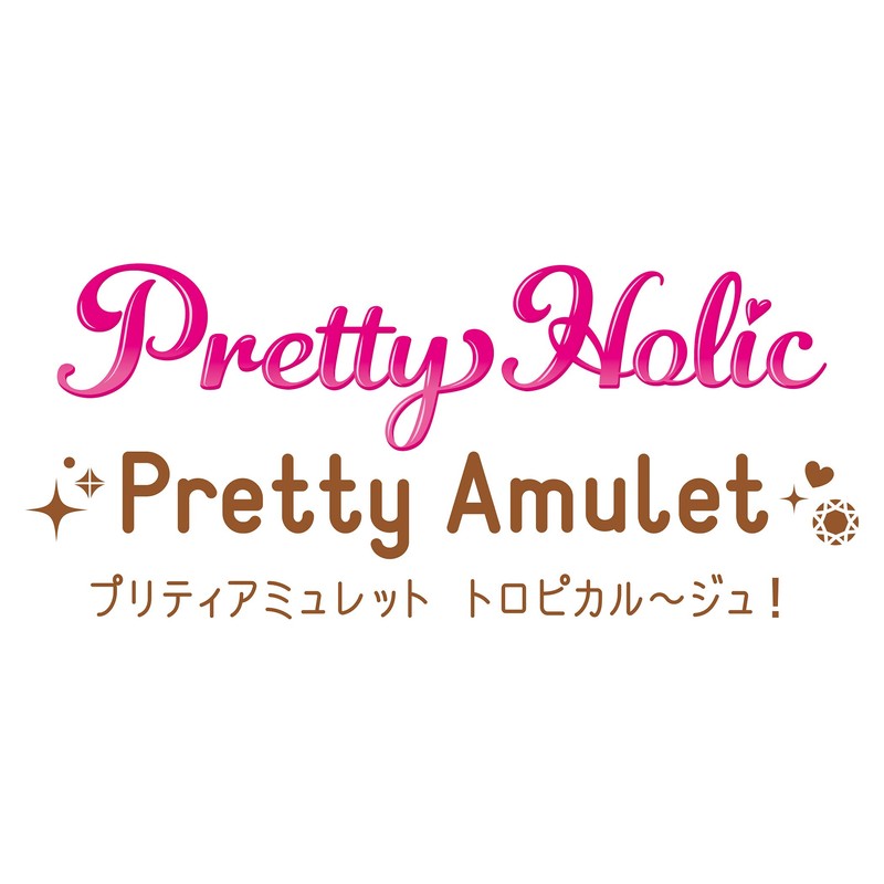 Bandai Tropical ~ Ju! Pretty Cure Pretty Holic Pretty Amulet