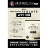 REYS レイズ WPI ホエイ プロテイン アイソレート 山澤 礼明 監修 1kg