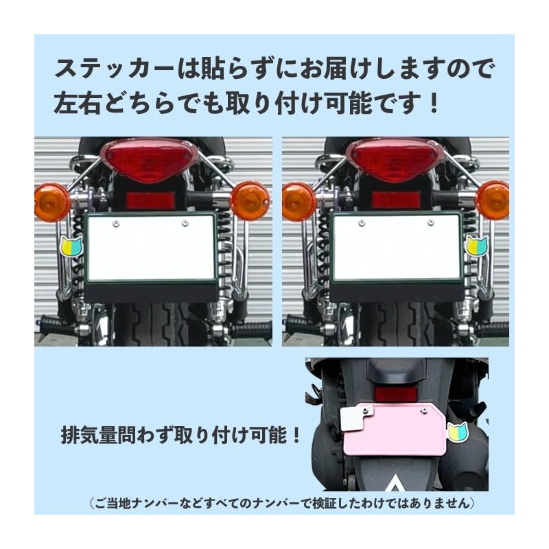 Motorcycle Cat, Beginner Mark, Plate & Reflector Stickers, Set of