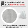 Satochika Premium 4-Layer Foam Net, Made in Japan, Whisking Net,