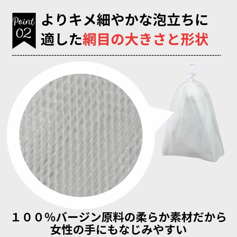 Satochika Premium 4-Layer Foam Net, Made in Japan, Whisking Net,